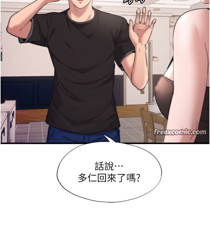 民宿精營中第4話-我的興趣是玩弄男人♥