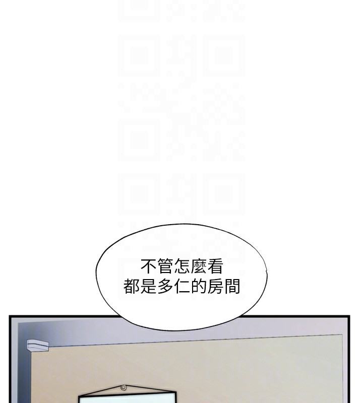 民宿精营中第4话-我的兴趣是玩弄男人♥