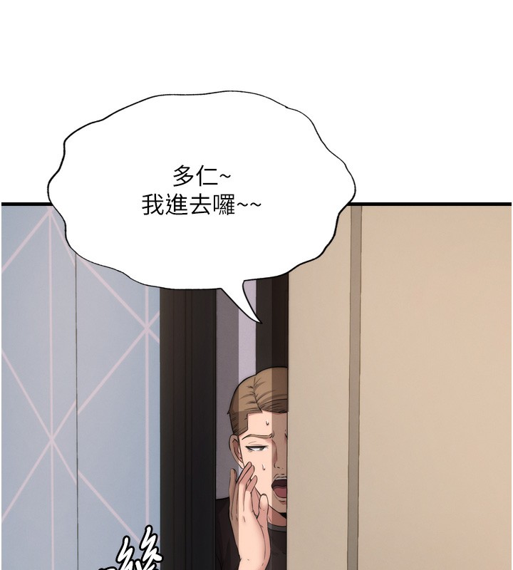 民宿精营中第4话-我的兴趣是玩弄男人♥