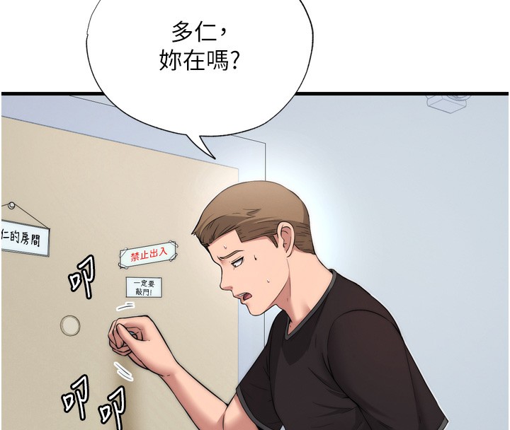 民宿精营中第4话-我的兴趣是玩弄男人♥