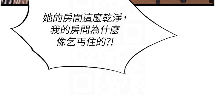 民宿精营中第4话-我的兴趣是玩弄男人♥