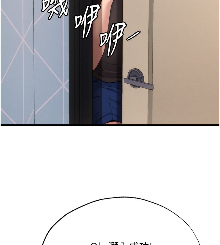 民宿精营中第4话-我的兴趣是玩弄男人♥