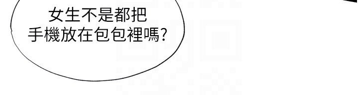 民宿精营中第4话-我的兴趣是玩弄男人♥