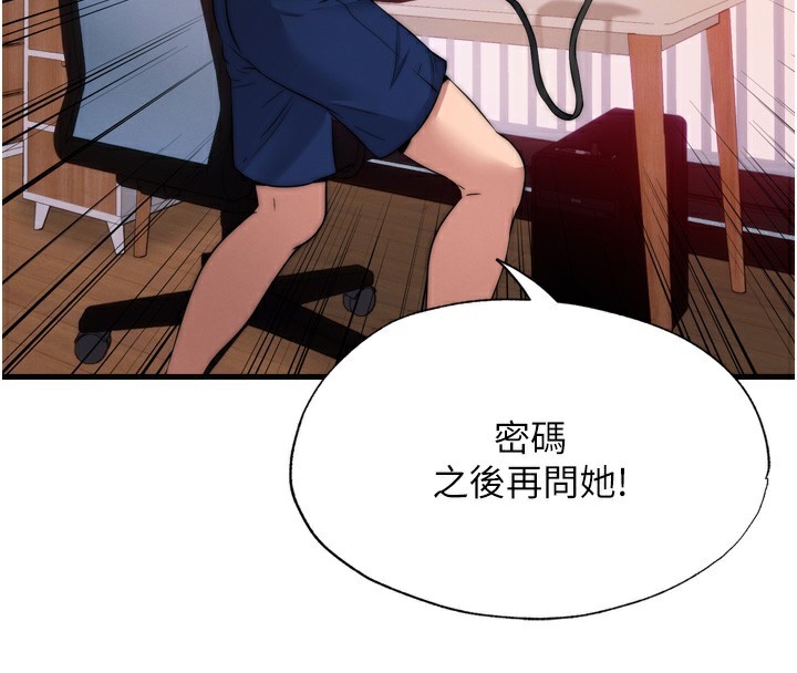 民宿精营中第4话-我的兴趣是玩弄男人♥