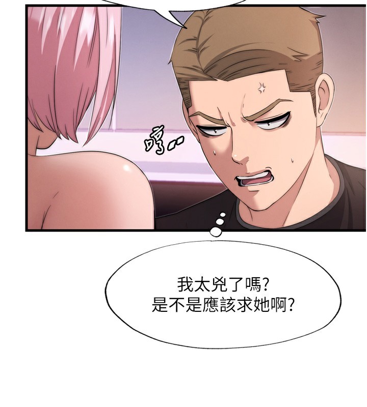 民宿精营中第4话-我的兴趣是玩弄男人♥