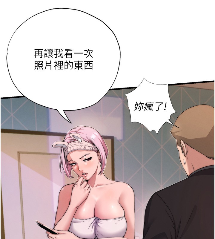 民宿精营中第4话-我的兴趣是玩弄男人♥