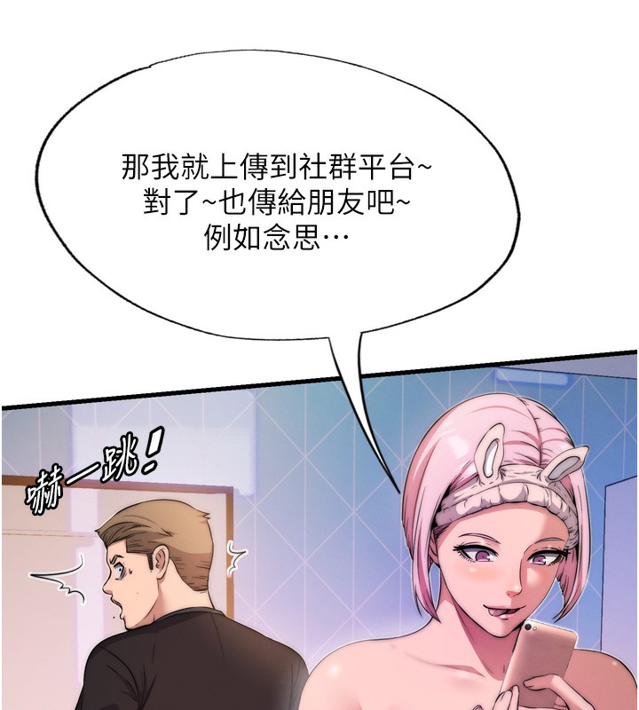 民宿精营中第4话-我的兴趣是玩弄男人♥