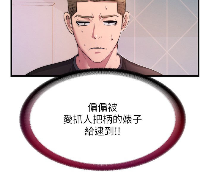 民宿精营中第4话-我的兴趣是玩弄男人♥