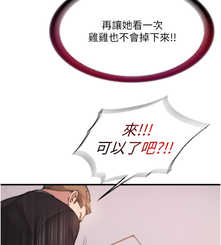 民宿精营中第4话-我的兴趣是玩弄男人♥