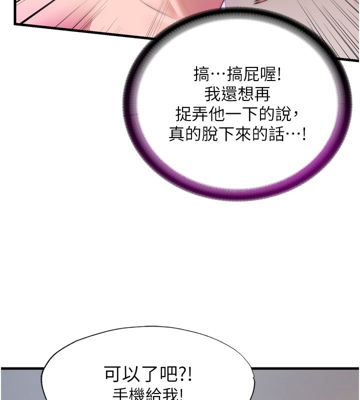 民宿精营中第4话-我的兴趣是玩弄男人♥