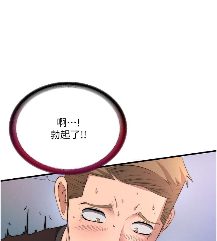 民宿精营中第5话-原来这就是进来的感觉♥