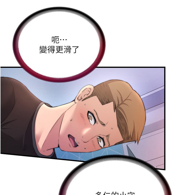 民宿精营中第5话-原来这就是进来的感觉♥