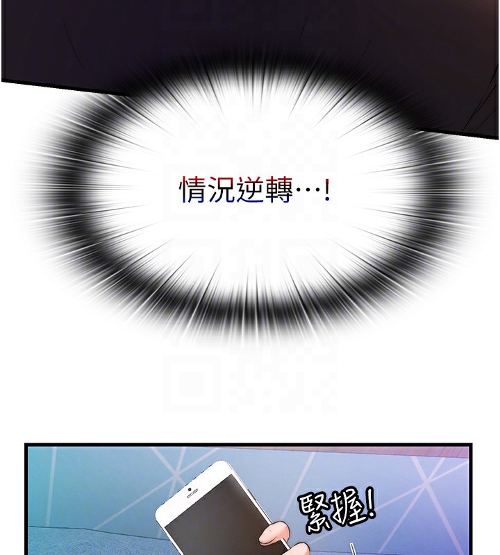 民宿精营中第5话-原来这就是进来的感觉♥