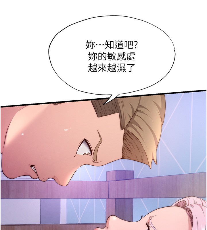 民宿精营中第5话-原来这就是进来的感觉♥