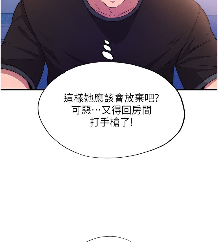 民宿精营中第5话-原来这就是进来的感觉♥