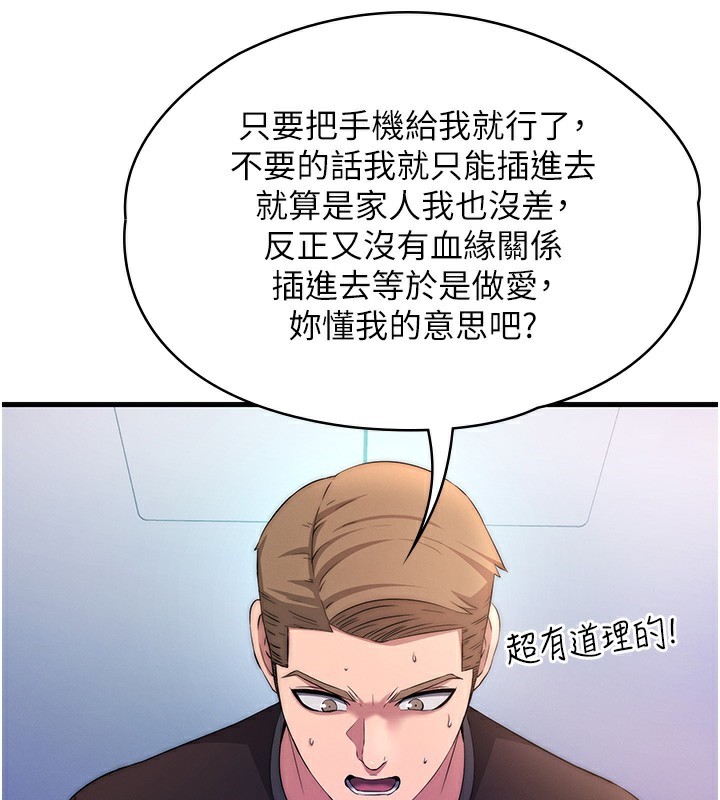 民宿精营中第5话-原来这就是进来的感觉♥