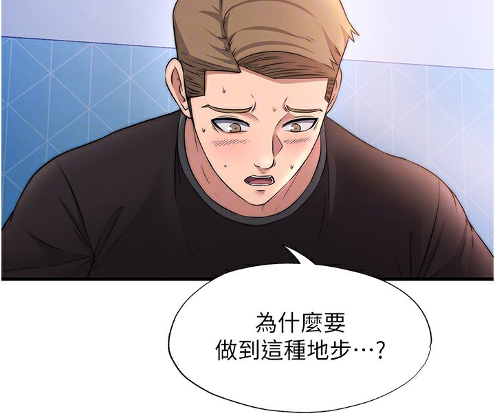 民宿精营中第5话-原来这就是进来的感觉♥