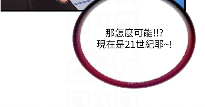 民宿精营中第5话-原来这就是进来的感觉♥