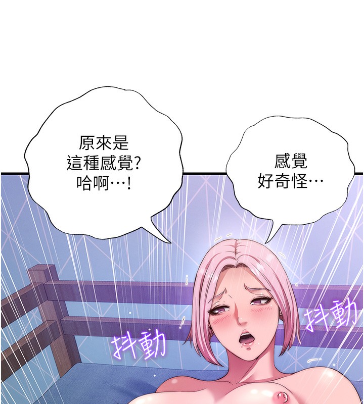 民宿精营中第5话-原来这就是进来的感觉♥