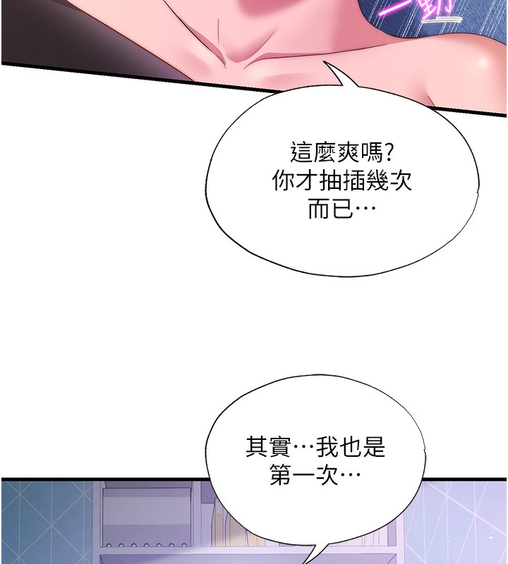 民宿精营中第5话-原来这就是进来的感觉♥