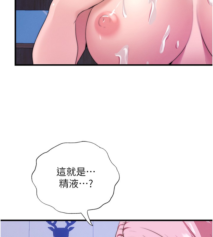 民宿精营中第5话-原来这就是进来的感觉♥