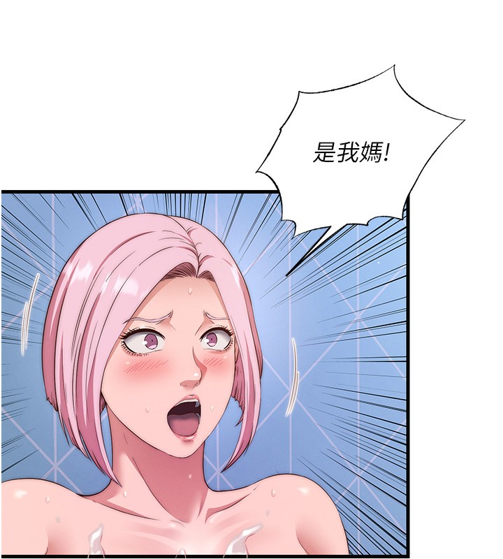 民宿精营中第5话-原来这就是进来的感觉♥