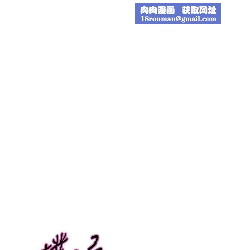 色輪眼第2季第73話-妳後面有被別人玩過嗎?