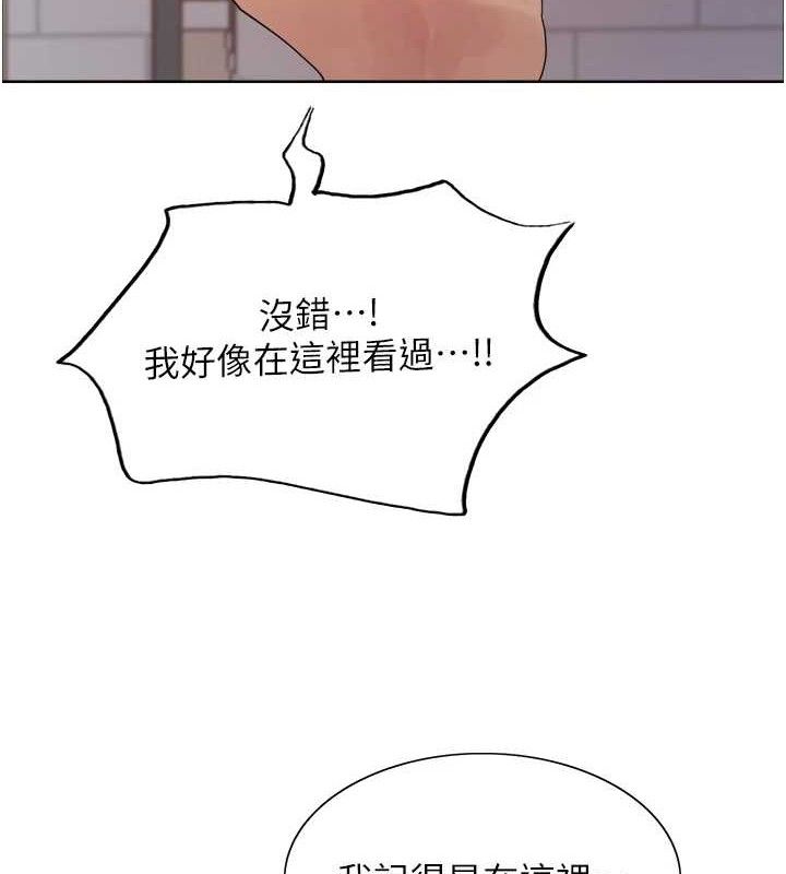 色轮眼第2季第73話-妳後面有被別人玩過嗎?