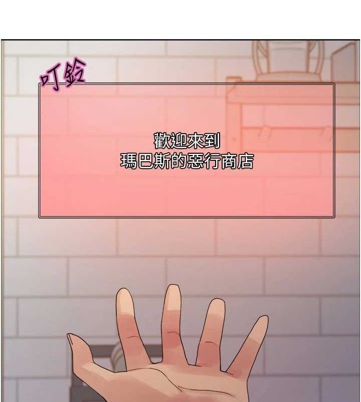 色輪眼第2季第73話-妳後面有被別人玩過嗎?