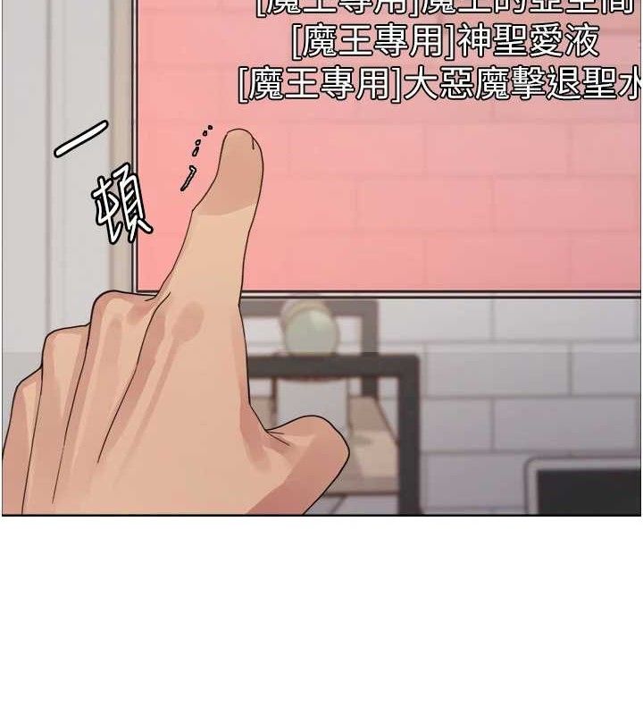 色輪眼第2季第73話-妳後面有被別人玩過嗎?