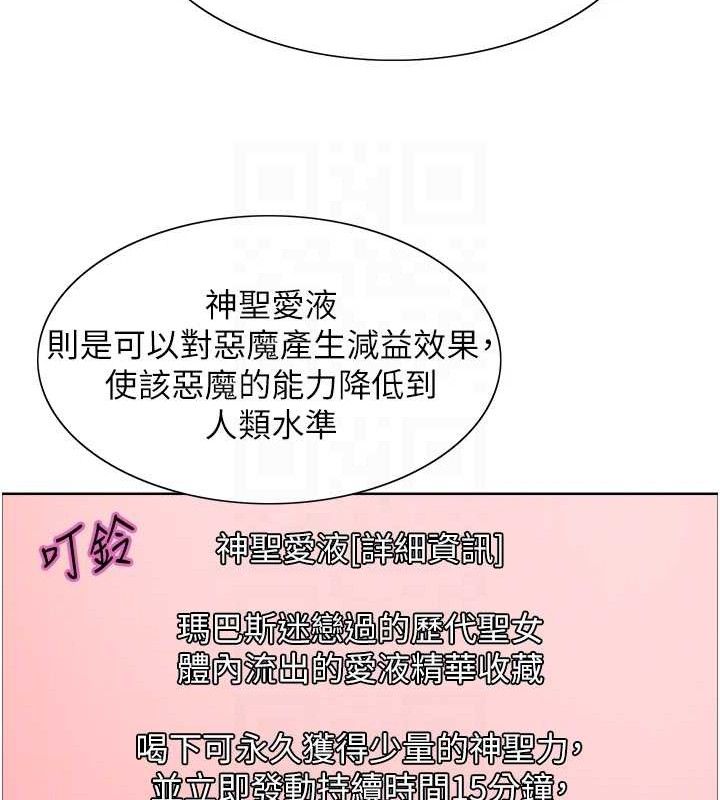 色輪眼第2季第73話-妳後面有被別人玩過嗎?