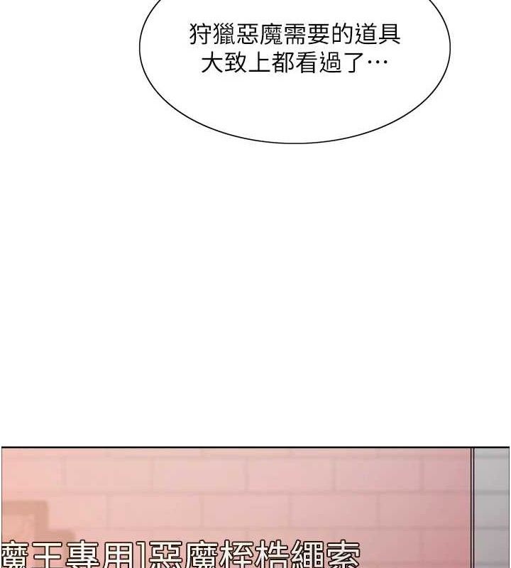 色輪眼第2季第73話-妳後面有被別人玩過嗎?