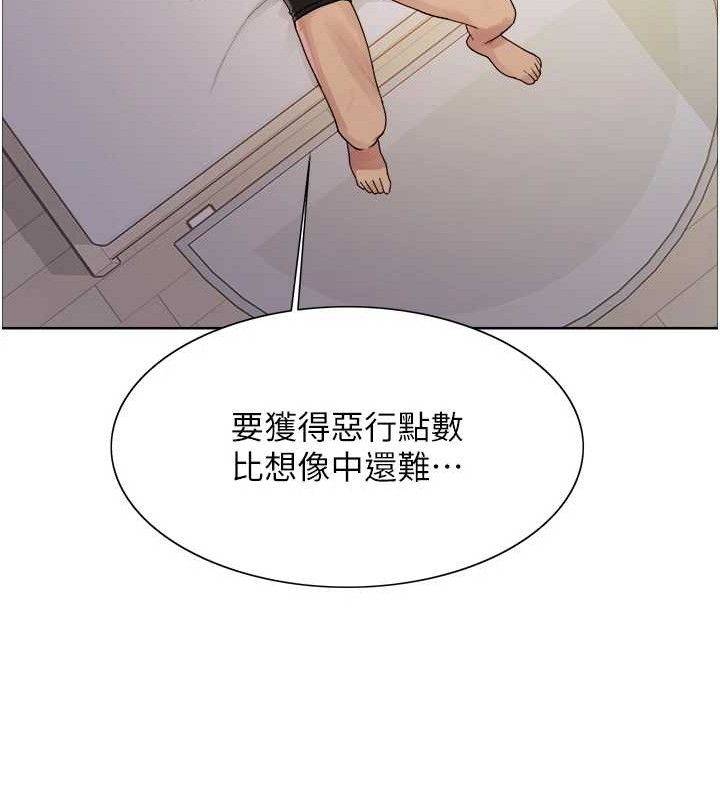 色輪眼第2季第73話-妳後面有被別人玩過嗎?