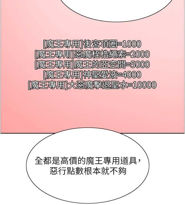 色輪眼第2季第73話-妳後面有被別人玩過嗎?