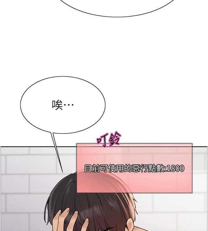 色輪眼第2季第73話-妳後面有被別人玩過嗎?