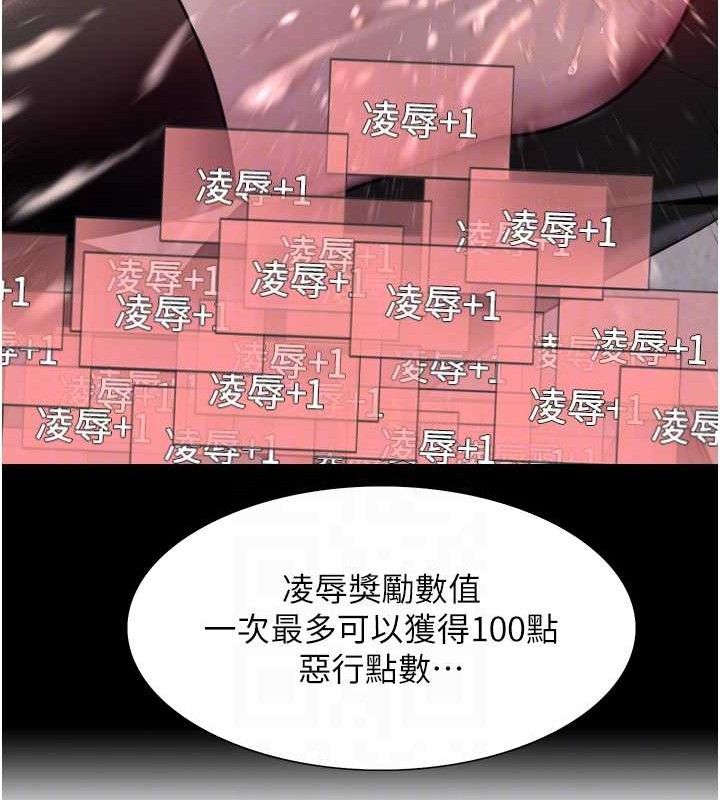 色輪眼第2季第73話-妳後面有被別人玩過嗎?
