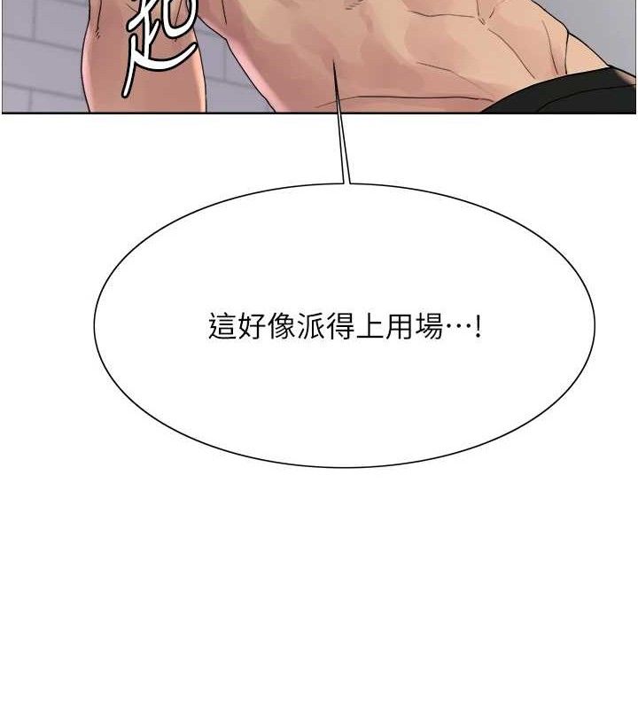 色輪眼第2季第73話-妳後面有被別人玩過嗎?