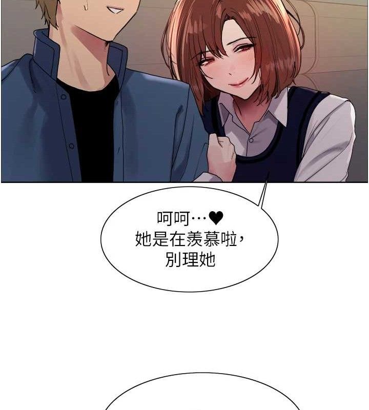 色輪眼第2季第73話-妳後面有被別人玩過嗎?