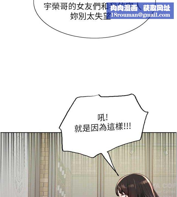 色輪眼第2季第73話-妳後面有被別人玩過嗎?