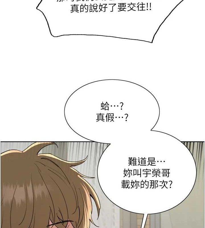 色輪眼第2季第73話-妳後面有被別人玩過嗎?