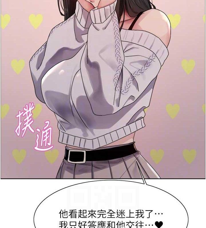 色輪眼第2季第73話-妳後面有被別人玩過嗎?