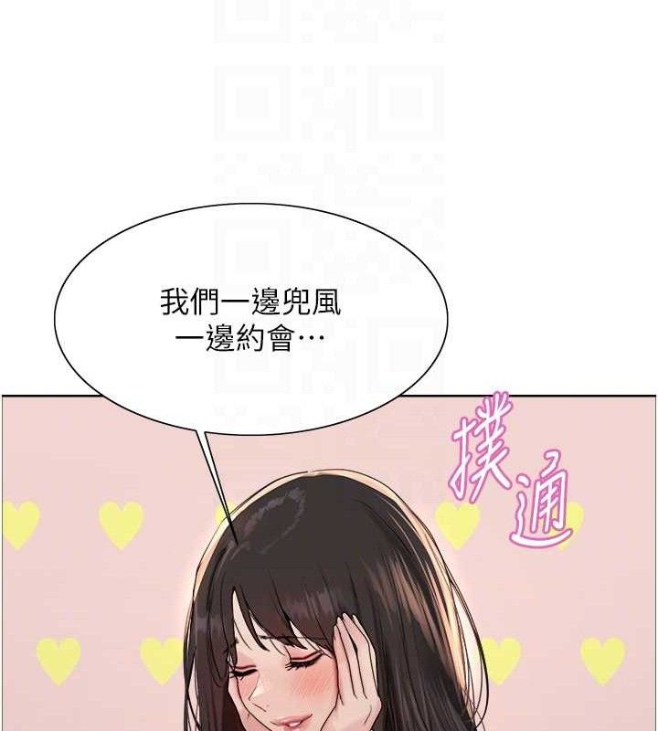 色輪眼第2季第73話-妳後面有被別人玩過嗎?