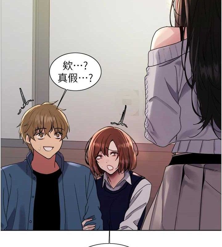 色輪眼第2季第73話-妳後面有被別人玩過嗎?