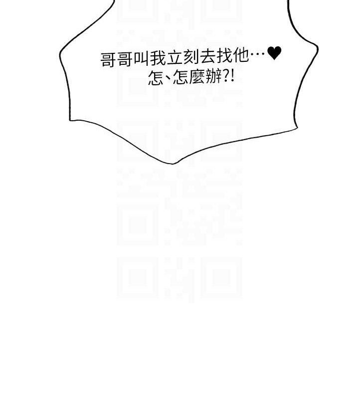 色輪眼第2季第73話-妳後面有被別人玩過嗎?