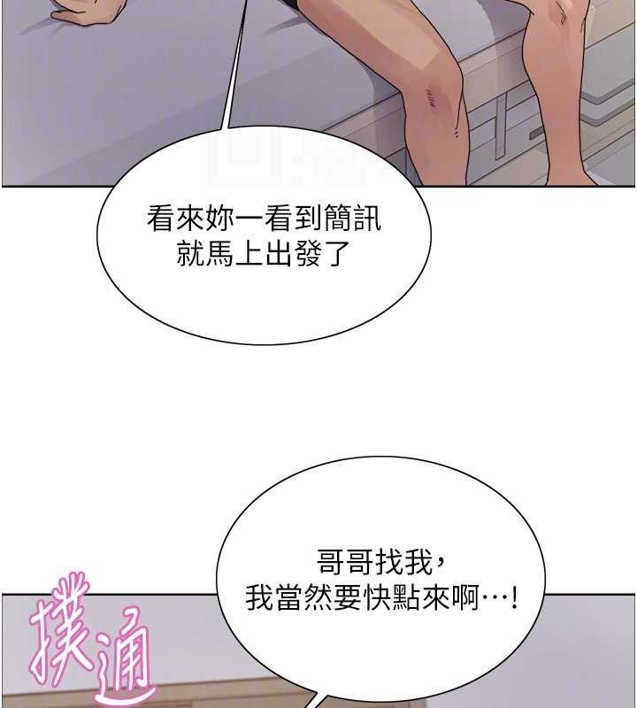 色輪眼第2季第73話-妳後面有被別人玩過嗎?