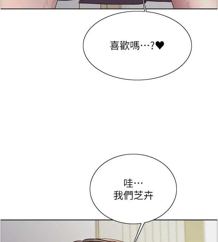 色輪眼第2季第73話-妳後面有被別人玩過嗎?