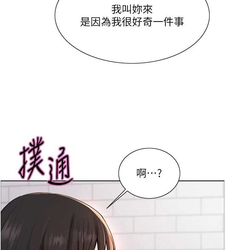 色輪眼第2季第73話-妳後面有被別人玩過嗎?