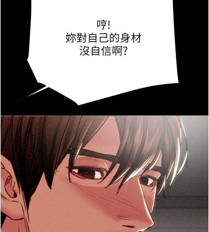 掠奪行動第55話-曹家特製鮮嫩姐妹丼