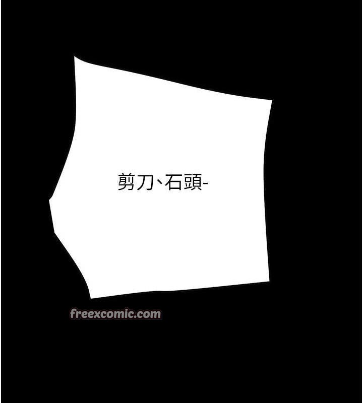 掠夺行动第55話-曹家特製鮮嫩姐妹丼