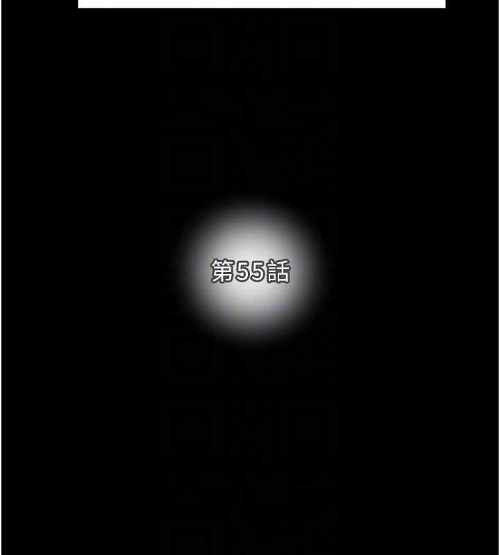 掠夺行动第55話-曹家特製鮮嫩姐妹丼